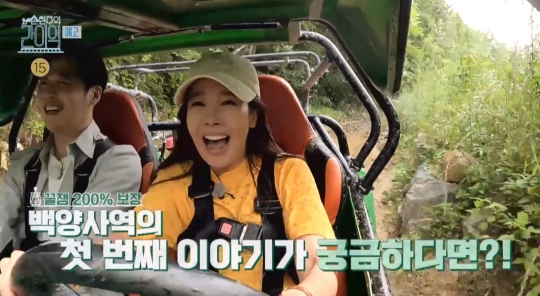 소유진 나이 동갑 김재원과 장성 백양사역 버기카 체험(손현주의 간이역)