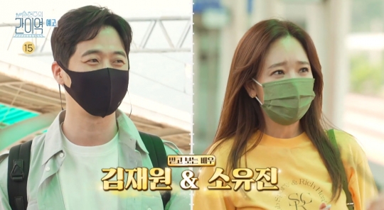 소유진 나이 동갑 김재원과 장성 백양사역 버기카 체험(손현주의 간이역)