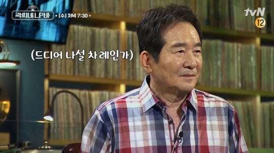 정세균 전 국무총리 ‘곽씨네 LP바’ 출연…위로 되어 준 노래 공개