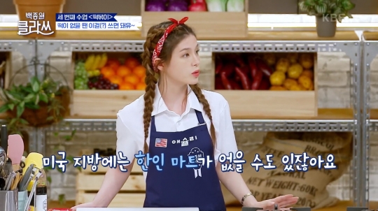 백종원 클라쓰, 애슐리ㆍ라이언ㆍ매튜ㆍ에이딘도 쉽게 배운 떡볶이 레시피 공개