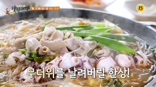 하재숙 고성 백반기행 물곰탕&도치알탕ㆍ가오리찜&생선조림ㆍ문어곱창전골&섭국ㆍ조개구이&문어숙회를 맛보다