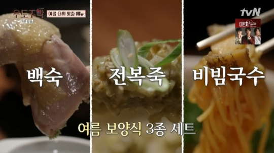구엄닭 백숙ㆍ전복죽ㆍ전복비빔국수ㆍ복분자주…유태오, 나이 41세 우도주막 셰프 실력 발휘