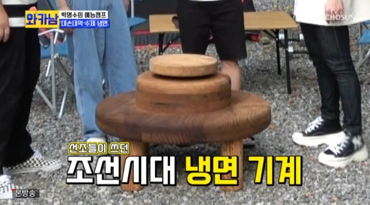 박명수, 캠핑장에 조선시대 냉면 기계 동원…수제 냉면 제면