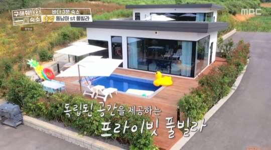 태안 키캉스 바다까지 3분 동남아 st 풀빌라→올인원 키즈 카페, 4인 가족 숙소 추천