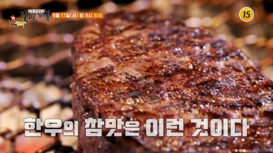 손지창, 식객 허영만의 백반기행 한우 특집…울릉도 칡소 한우 오마카세(맡김차림)다이닝ㆍ을지로 보건옥 소불고기ㆍ종로 이문 설농탕(설렁탕)을... 
