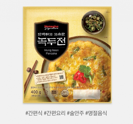 시그니처 녹두전 마이홈플러스 홈플퀴즈 정답은?