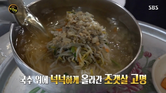 은둔식달 진주 국수 성지, 여고 앞 국수할머니&조개살 양념 국수(생활의 달인)