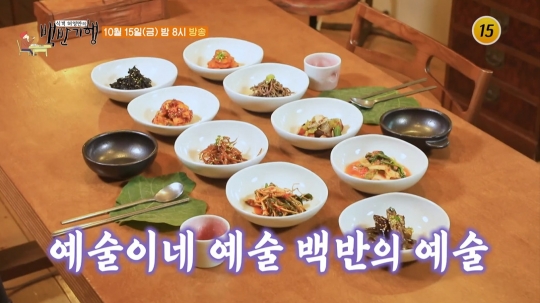 쥬얼리 박정아, 식객 허영만과 횡성 백반기행…매운송아지 갈비정식ㆍ두부찜&찌개 단골식당ㆍ순대ㆍ배추전을 맛보다
