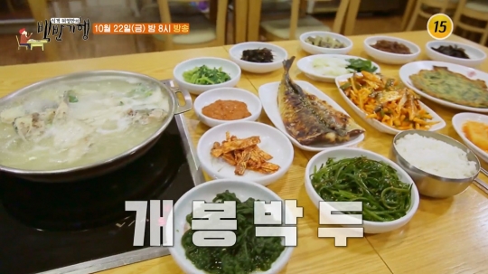 류수영, 식객 허영만과 성남 백반기행…남해 갯마을 소반정식ㆍ오사리멸치 수제비ㆍ모란시장 소머리국밥ㆍ보쌈정식을 맛보다