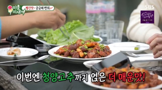 임창정, 와이프 서하얀도 놀랄 맵부심…임원희와 매운 불족발 먹방 대결