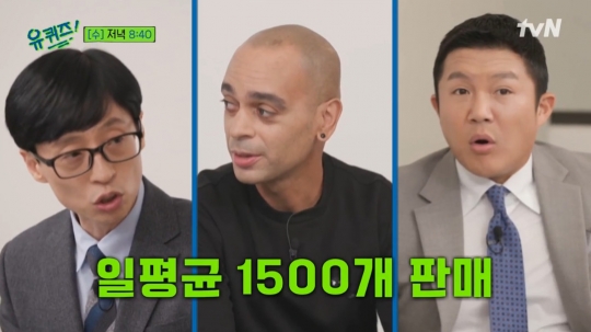 패트릭스 와플 패트릭→신당동 마복림할머니 떡볶이 며느리ㆍ손녀, 유 퀴즈가 만난 상속자들