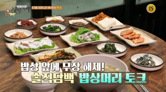이재명♥김혜경→윤석열, 식객 허영만과 종로 백반기행…가맥집 나드리식품 백반ㆍ충무 칼국수 보쌈&굴무침 먹방 대결