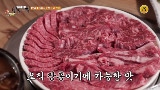 명세빈 나이 46세에 식객 허영만과 장흥 백반기행…장흥 한우 삼합ㆍ굴(석화)구이ㆍ주꾸미숙회&볶음ㆍ매생이ㆍ생선구이 백반을 맛보다