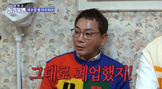 박준형 나이 열살 형 이봉원 사업 7번 실패 