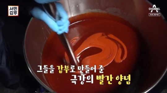 파주 떡볶이 밀키트…연 매출 36억 원 달성한 ‘서민갑부’의 비결은?