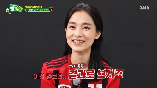 골때녀 와일드카드 배우 주명, 국가대표급 헤딩 승리 요정…가수 김보경, 그림같은 프리킥 데뷔골
