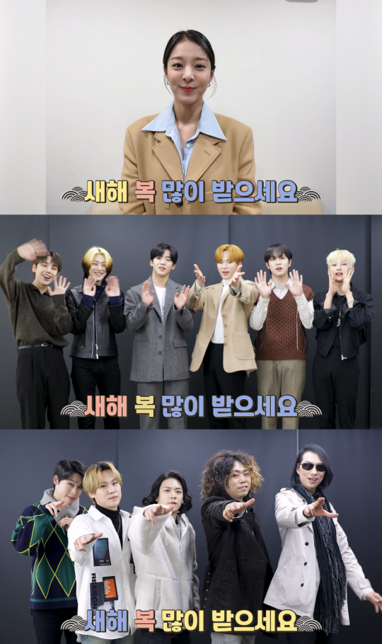 설인아∙위아이 등 위엔터 식구들의 따뜻한 설 인사 즐거운 설날 보내시길