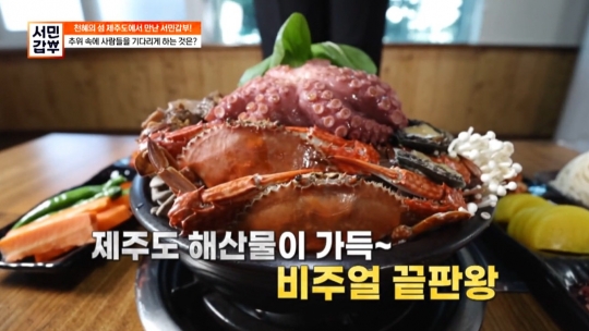 제주도 장인의 손맛 집 흑돼지 4색 만두&해물 갈비 전골 서민갑부의 비결은?