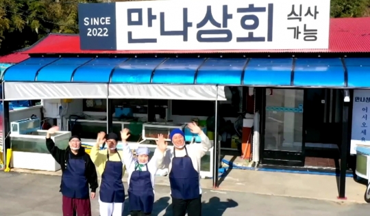 놀면 뭐하니 횟집 동해 양양 파노라마 바다 뷰 식당→만나상회 오픈 라면&소라찜 서빙