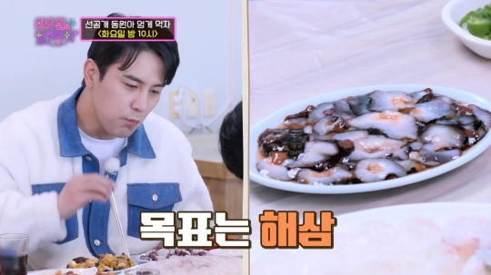 동원아 여행가자 장민호X정동원, 강원도 고성 대진항 횟집서 돌도다리 회ㆍ문어ㆍ멍게ㆍ해삼 먹방 강원도의 맛