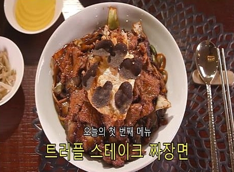 북촌 한옥마을 소보로&포테이토 피자&라구오븐파스타 맛집ㆍ압구정역 트러플 스테이크 짜장면 차이니즈 다이닝 중식당(줄서는 식당)