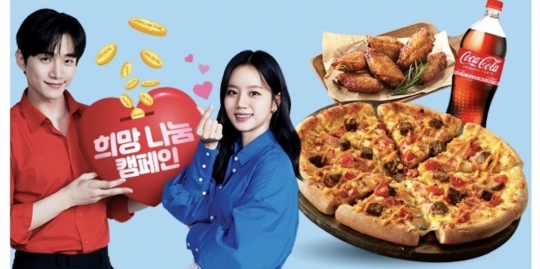 도미노피자 캐시워크 돈버는퀴즈 정답은?