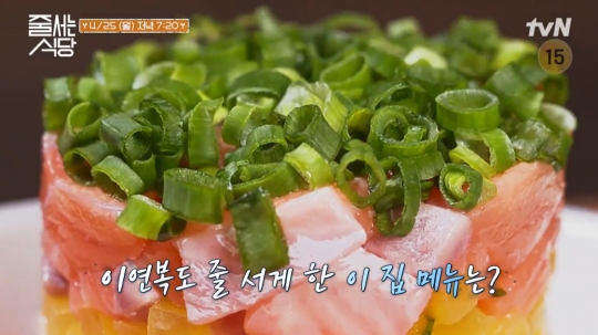 연남동 대창덮밥ㆍ삼성동 골목 냉삼겹살(파삼겹) 맛집, 줄 서는 식당 정리나 검증 나선다