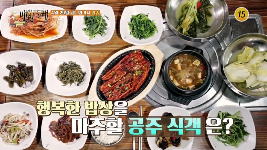 정시아 식객 허영만과 공주 맛집 백반기행…참게탕ㆍ칼국수&수육ㆍ더덕구이정식ㆍ곰탕ㆍ금강 장어구이 맛보다