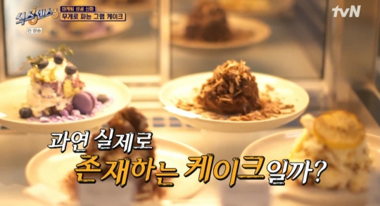 강남 위치 무게로 파는 그램 케이크, 월 매출 1억 달성 마케팅 성공 신화…진짜? 가짜?