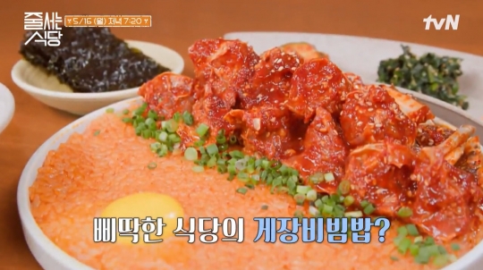 뚝섬역 성수 모둠해물장 삐딱한 맛집ㆍ삼각지 캘리포니아 감성 파스타 맛집, 줄 서는 식당의 비결은?