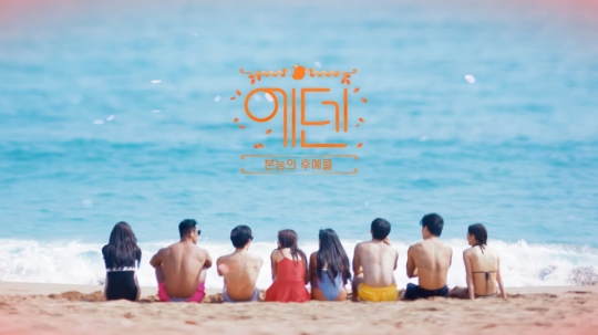 [비즈X웨이브 리뷰] 에덴: 본능의 후예들, 원초적인 사랑의 파라다이스