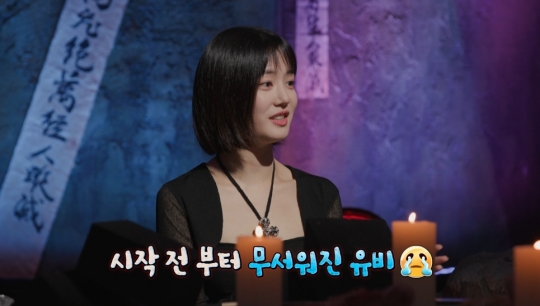심야괴담회 방해하지 마ㆍ바닷가 앞 연구소ㆍ가위바위보 등 괴담 소개(ft.이유비)
