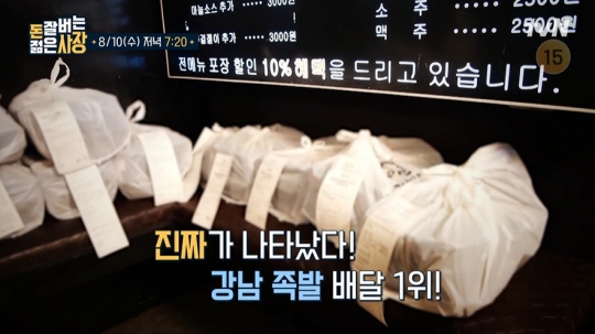 강남 배달 뒷발 족발ㆍ노량진 마라탕 맛집, 돈잘버는 젊은사장의 비결은?