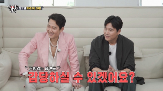 집사부일체 NCT 도영, 소속사 아티스트컴퍼니 대표 이정재ㆍ정우성에 셀카 찍기 강의
