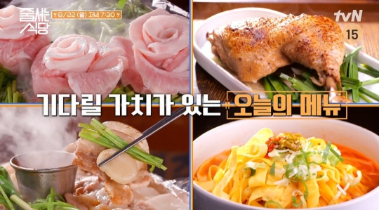 강남구청 옥면 맛집ㆍ청담동 제주 냉 삼겹살 집, 줄 서는 식당 모델 한혜진과 맛본다