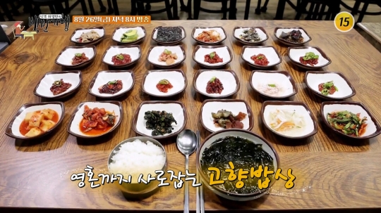 배우 이원종 식객 허영만과 백반기행…부여 12종 젓갈정식ㆍ한우파불고기ㆍ복탕ㆍ양탕&곰탕 맛집 찾는다