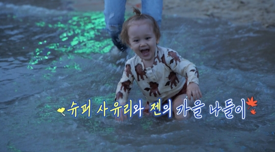 사유리 아들 젠과 김포 대명항 새우구이ㆍ강화 루지ㆍ바다 입수 등 가을 여행 만끽(슈돌)