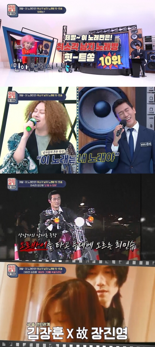 힛트쏭 김희철X이동근, 야성美 폭발 무대 예고