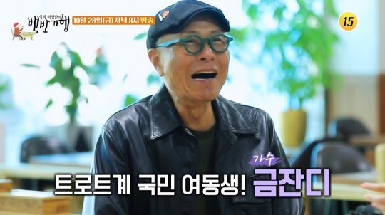 금잔디 나이 14살 동생 정다경과 '식객 허영만의 백반기행' 출연…임실 장어집ㆍ섬진강 참게밥상ㆍ옥정호 새우 민물매운탕 찾는다