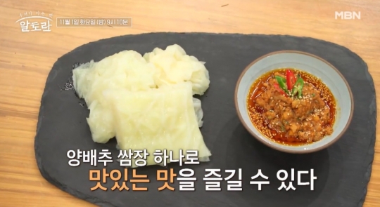 윤택 양배추쌈장&키조개삼합 VS 박군 능이버섯죽&홍합짬뽕, 알토란 자연요리 레시피 승자는?