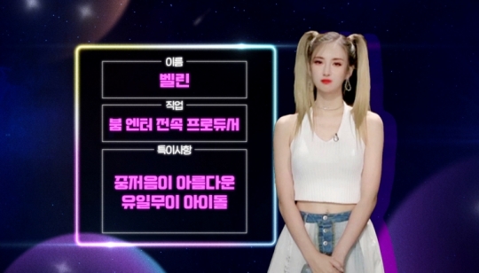 나리ㆍ조하진ㆍ이슬ㆍ장길용ㆍ벨린, 스타 탄생 성공할 신인의 정체는 누구?