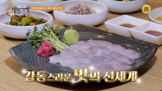강타, 허영만과 송파 백반기행…설렁탕 맛집ㆍ솥밥보쌈ㆍ아귀 회&아구 수육ㆍ동파육&마라탕 중식당 찾는다