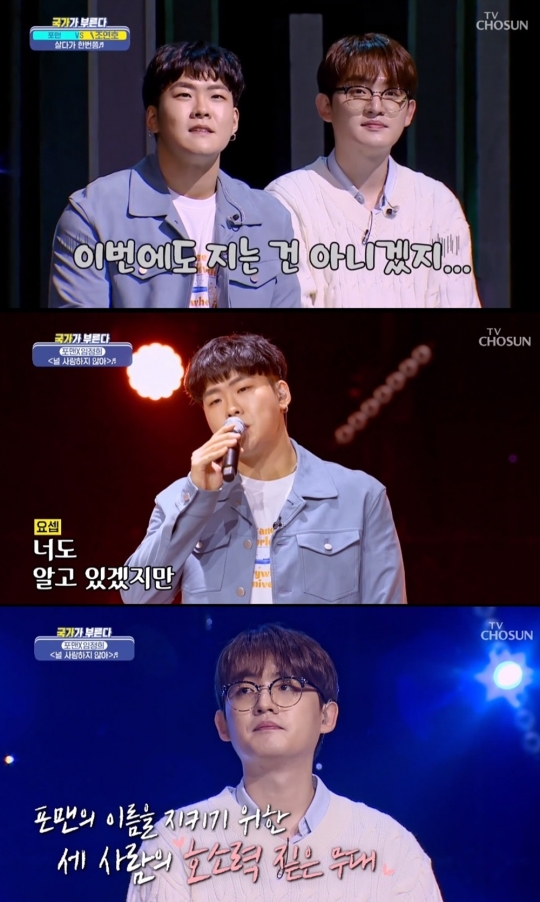 포맨 한빈X요셉, 국가부 꽉 채운 폭발적 가창력…귀호강 선사