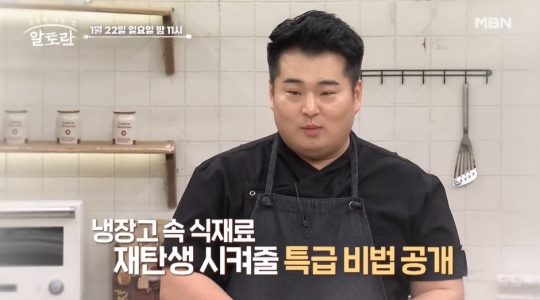 목동 반찬집 대표 이지선의 파개장&폭신달걀찜ㆍ이원일 셰프의 두부털레기&유니된장 레시피 공개(알토란)