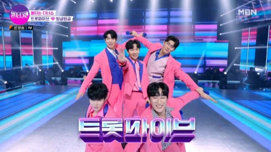 박민수ㆍ에녹 녹이는 민수네→공훈ㆍ골키퍼 전종혁 트롯파이브, 트롯맨 디너쇼 흥 UP