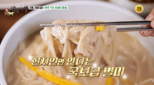 조성모, 식객 허영만과 백반기행…경주 감포항 생멸치회 백반집ㆍ한우 갈비살ㆍ곡물 손 칼국수 식당 찾는다