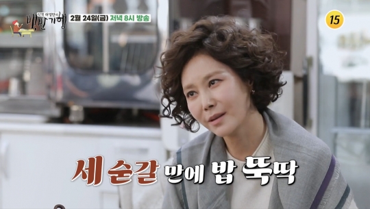 지수원 나이 잊은 미모로 허영만과 함께 백반기행, 시흥 소래산 도토리 정식ㆍ오이도 조개 구이ㆍ닭한마리 칼국수(닭탕) 맛본다
