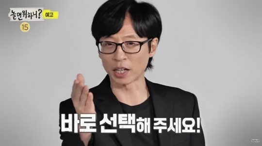'놀면 뭐하니' 투표 방법, 시청자 실시간 문자 투표 시작…원탑X주주시크릿 'GO(고) or STOP(스톱)' 운명은?