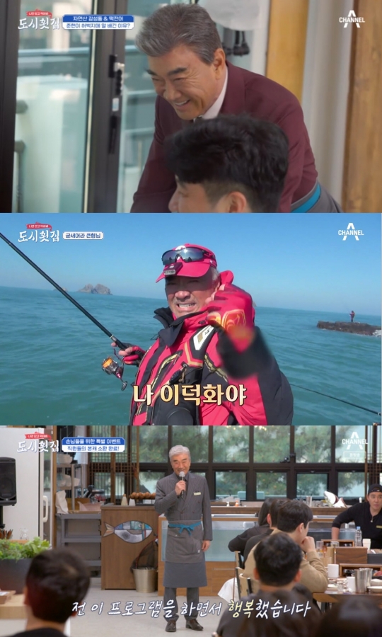 이덕화, 도시횟집 물들인 따뜻한 미소…정겨운 총지배인 맹활약