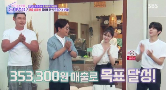 동네멋집 철원 와수리 3호 카페 와수수 붕어빵, 오픈런 행렬…지은 알바ㆍ유정수 대표 도움에 매출 35만원 달성
